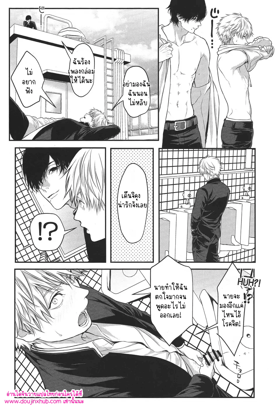 ทำให้ฉันสนุกมากกว่านี้-16